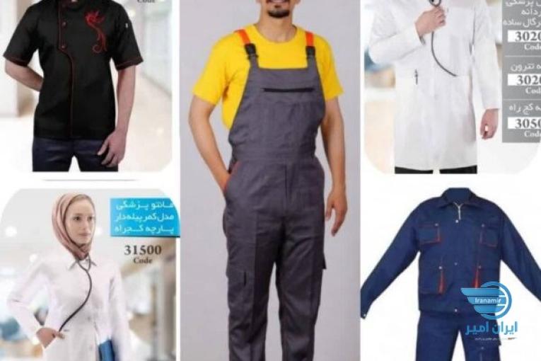 تولیدی لباس کار، لباس آشپزی و پزشکی