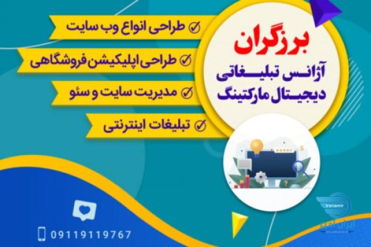 طراحی سایت و سئو + تبلیغات اینترنتی (مشاوره رایگان)
