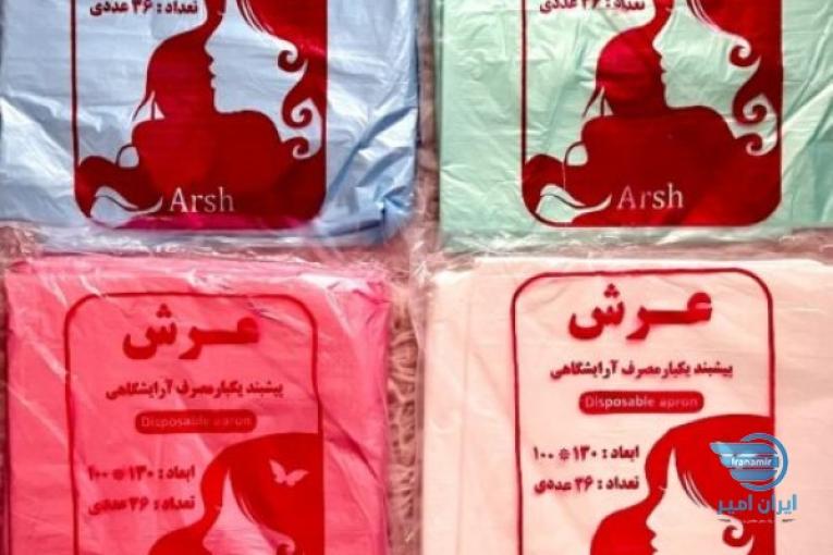 پیشبند آرایشگاهی 36 عددی عرش