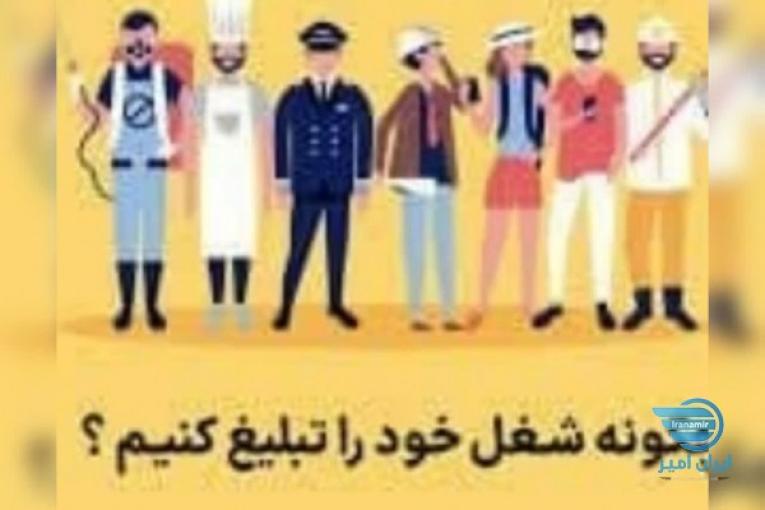 تبلیغات شغلی به صورت اینترنتی و گسترده