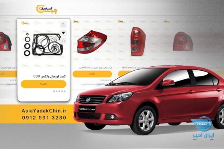صفحه پلیت گیربکس ولکس سی 30