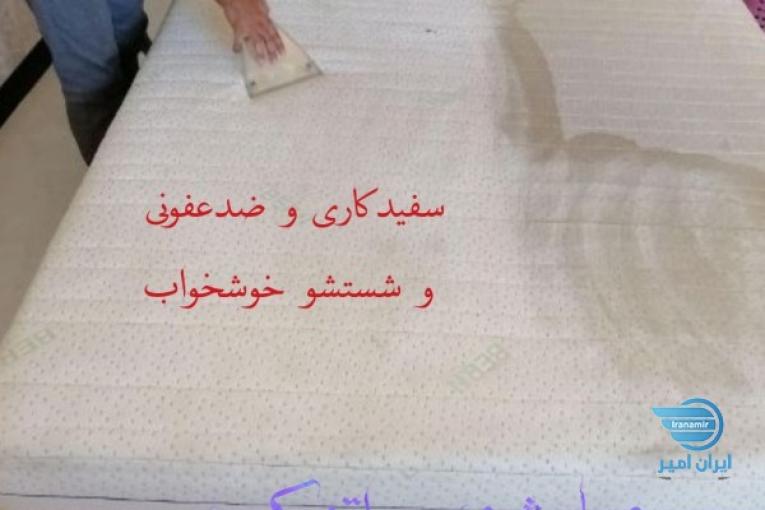 مبلشویی اترک مشهد بخارشویی مبل مبلمان مبل شویی
