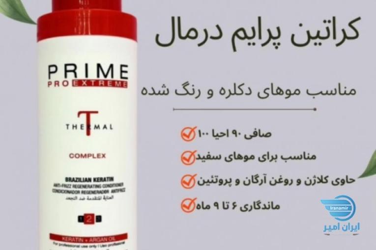 کراتین ابریشم سازی مو