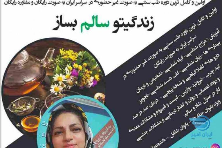 ویژه خانوم های خانه دار .. جا نمونی !