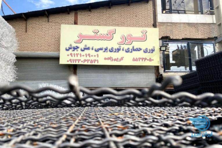صنایع مفتولی توران گستر ( توران گستر )