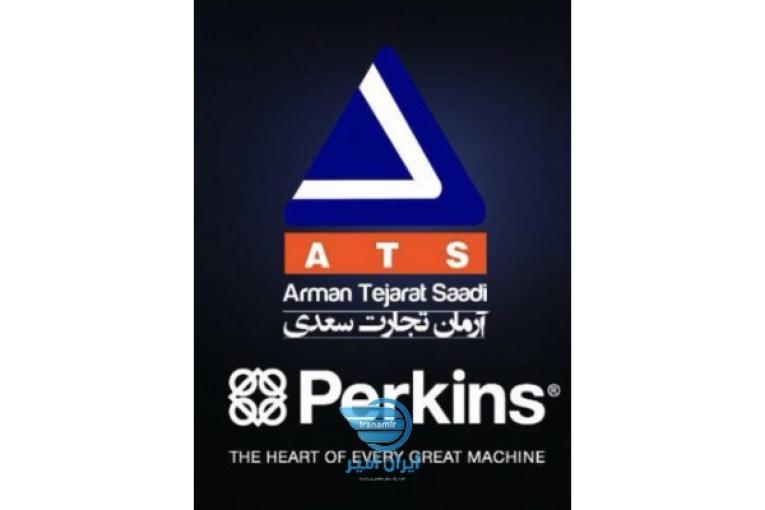 شرکت آرمان تجارت سعدی  ATS