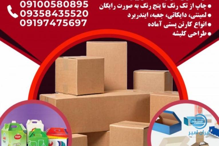 چاپ و بسته بندی طابی پک