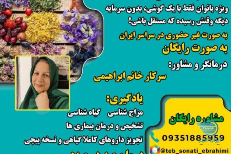 مژده مژده  دعوت به کار در منزل شاد و سالم 