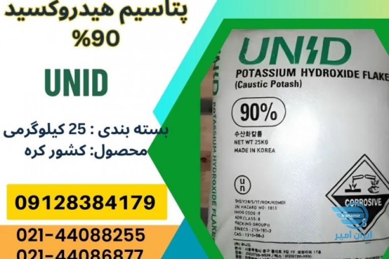 فروش پتاسیم هیدروکسید یونید کره