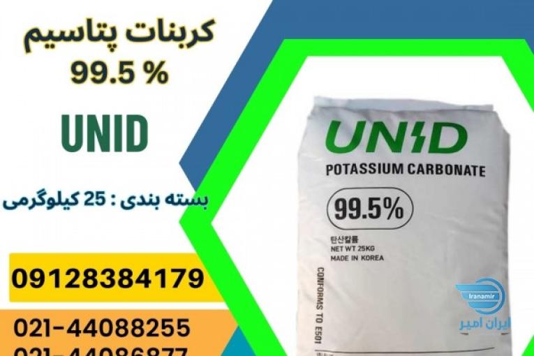 کربنات پتاسیم یونید کره