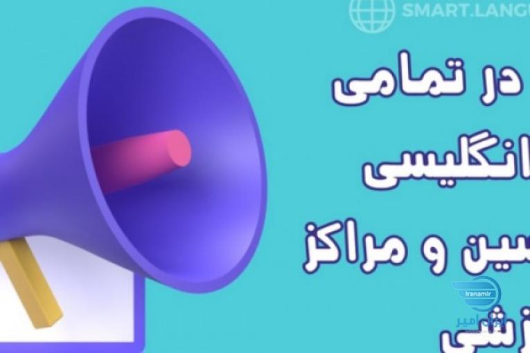 انواع نمونه سوال گرامر و لغت انگلیسی به تفکیک سطح