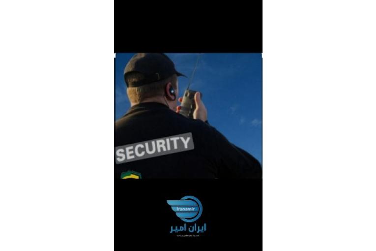نگهبانی و حراست مجتمع