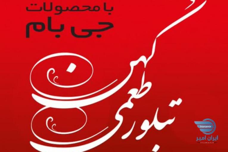 استخدام کارشناس فروش