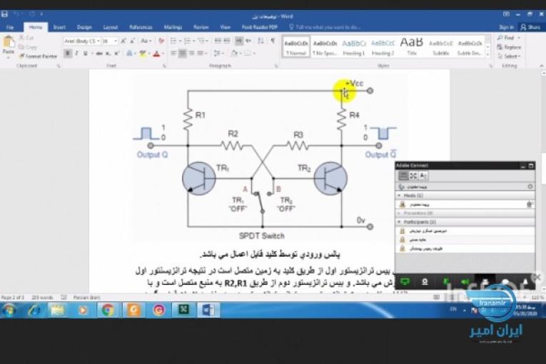 تدریس خصوصی دوره متوسطه  تا  دانشگاه  در حوزه مهندسی برق