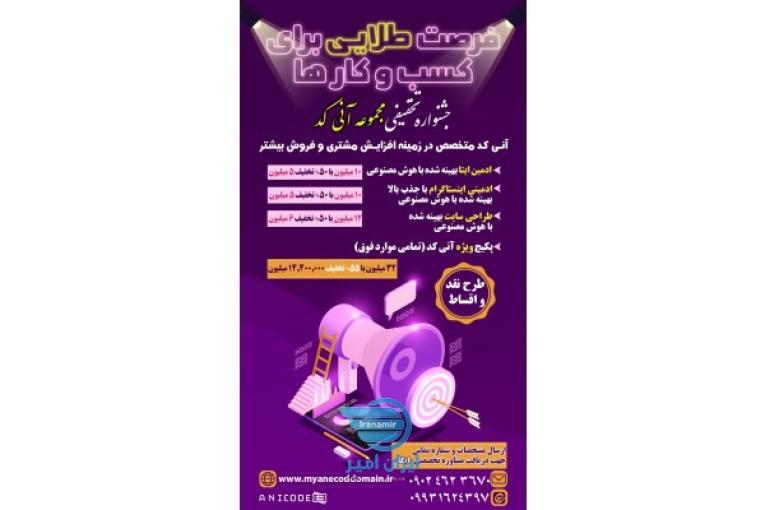 جشنواره ۵۰ درصد تخفیف آنی کد 