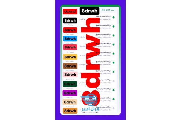 کدمعرف برنامه ابانک بانک اینده درامد پول موبایل