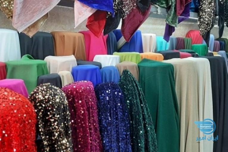 پارچه نساجی خریدعمده