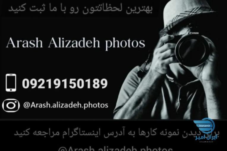 عکاسی کودک در کرج و تهران