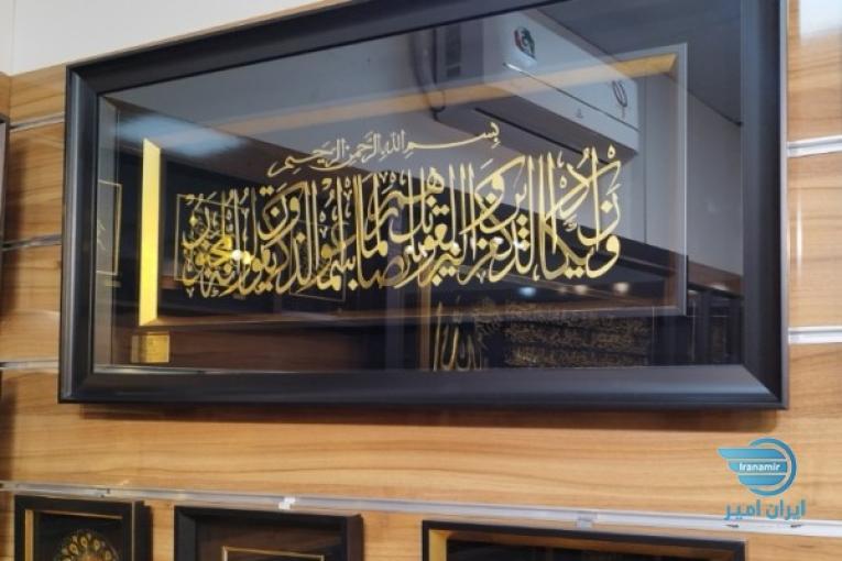 تابلو وان یکاد ورق طلا ۲۴ عیار