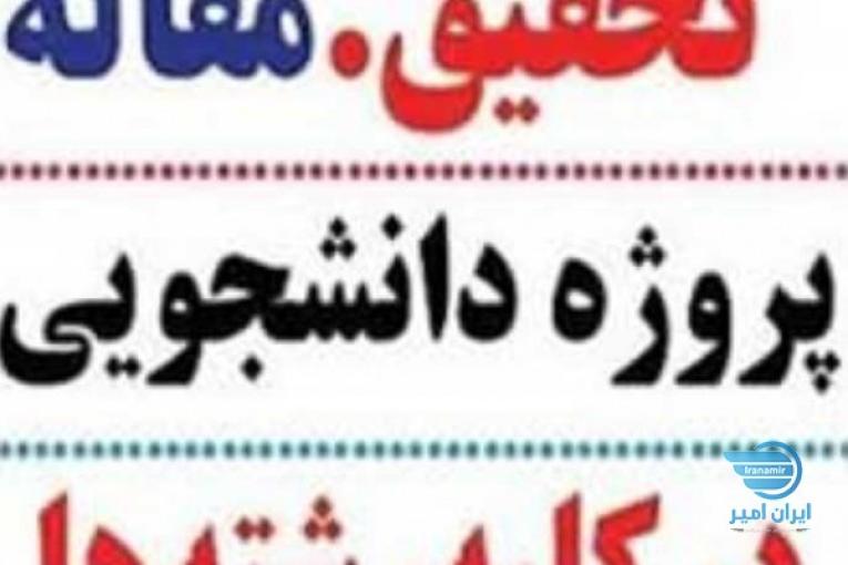 خدمات تخصصی ترجمه متون انگلیسی