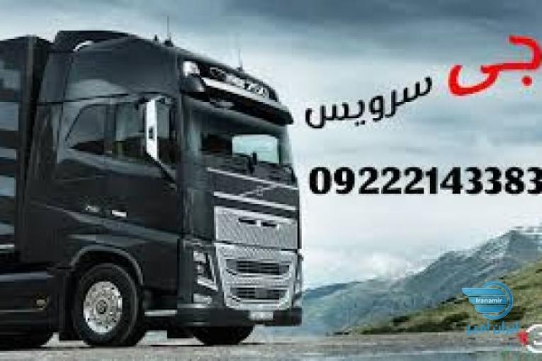 حمل و نقل تریلی و کامیونj یخچالی ملکان