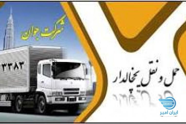 حمل بار تریلی و کامیون یخچالی ممقان