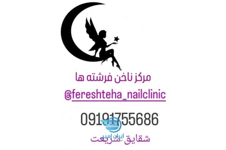 خدمات تخصصی کاشت ناخن 