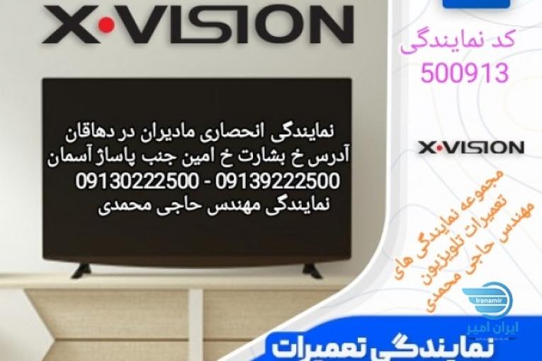 نمایندگی مجاز نصب و تعمیرات  تلویزیون در شهرستان دهاقان 