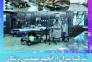 شرکت تعمیرات تجهیزات پزشکی>