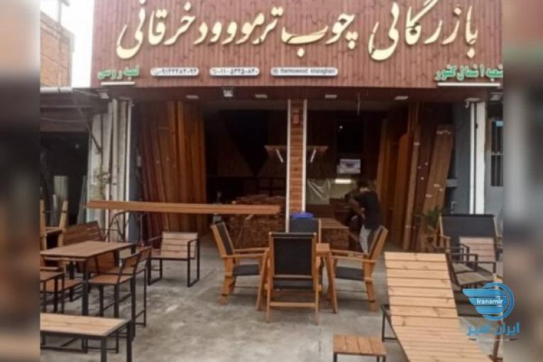 چوب ترموود خرقانی