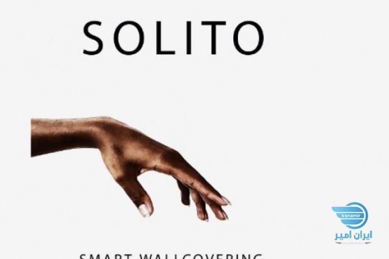 آلبوم کاغذ دیواری سولیتو SOLITO