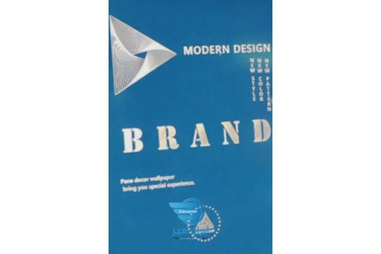 آلبوم کاغذ دیواری برند BRAND