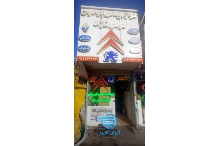 بورس لوازم یدکی زانتیا نو و استوک