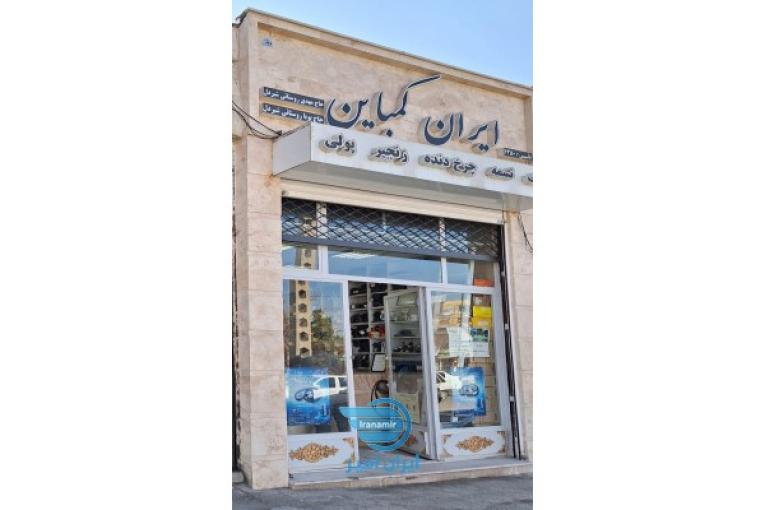 نمایندگی تسمه و بلبرینگ کرمانشاه ایران کمباین
