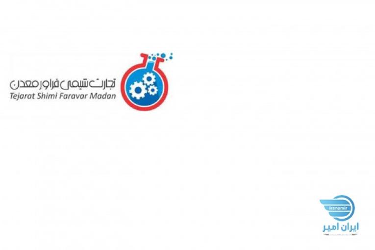مواد اولیه شیمیایی صنایع فرآوری به روش فلوتاسیون و لیچینگ معادن مس ,صنایع تصفیه آب و...