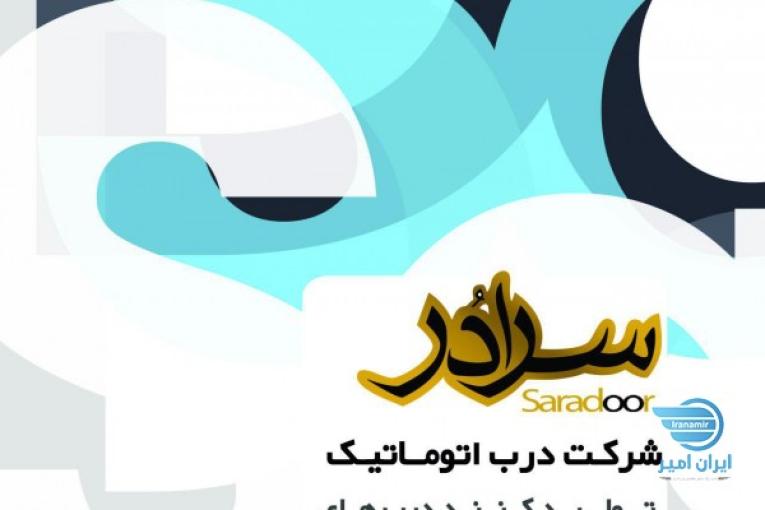 کلینیک ساختمانی سرادر 