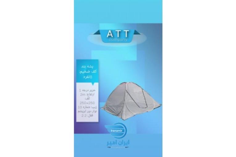 تولیدی پشه بند شرکت تولیدی پشه بندATT
