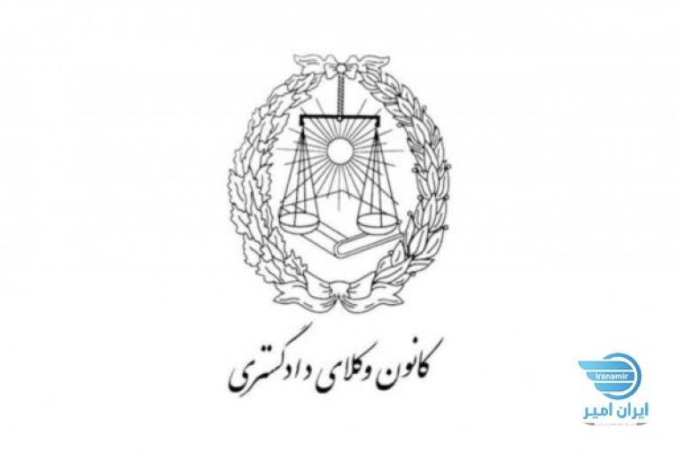 وکالت دعاوی تجاری و حقوقی