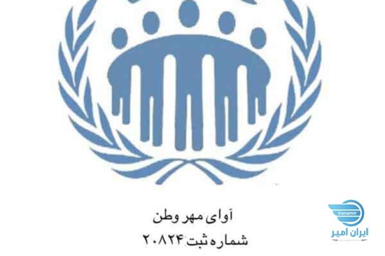 مشاوره روانشناسی و روانپزشکی آوای مهر
