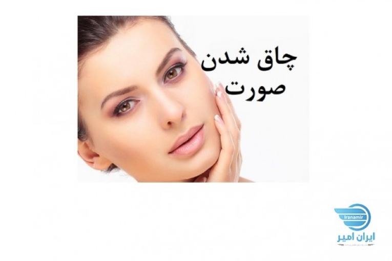 قرص افزایش حجم صورت بدون عوارض کاملا گیاهی