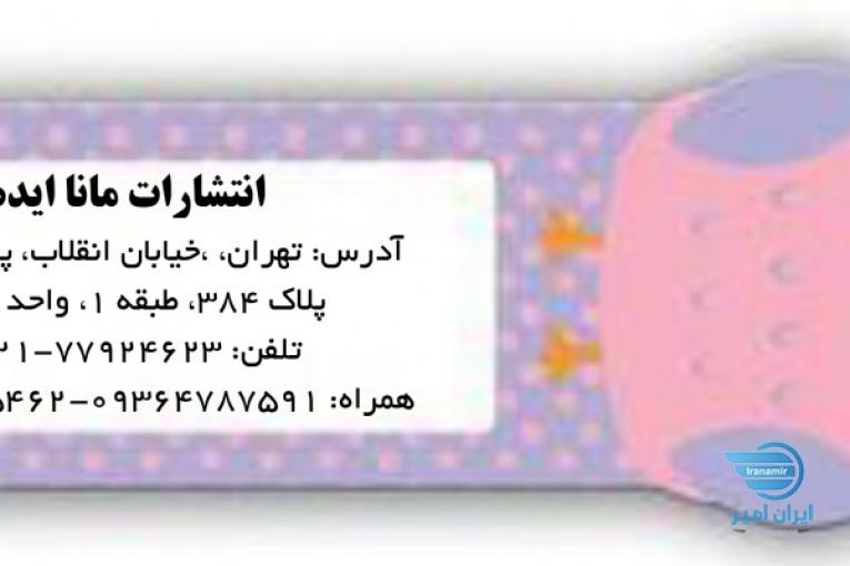 چاپ و نشر انواع کتاب