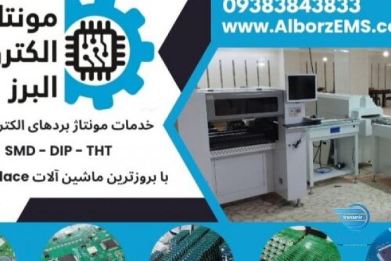 خدمات مونتاژ بردهای الکترونیکی SMD – DIP