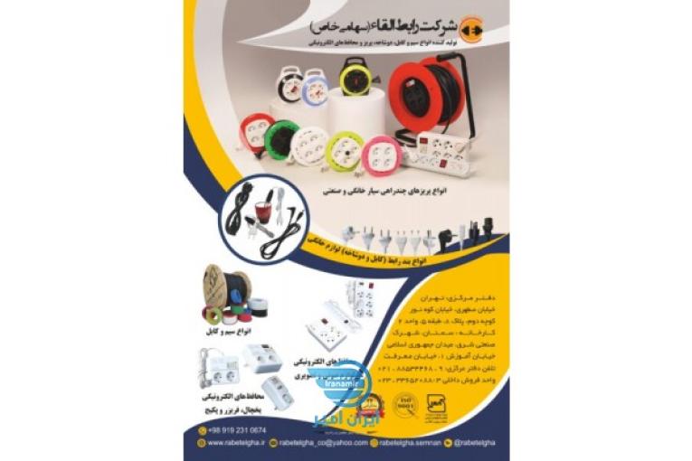 تولید کننده انواع دوشاخه های پرسی استاندارد