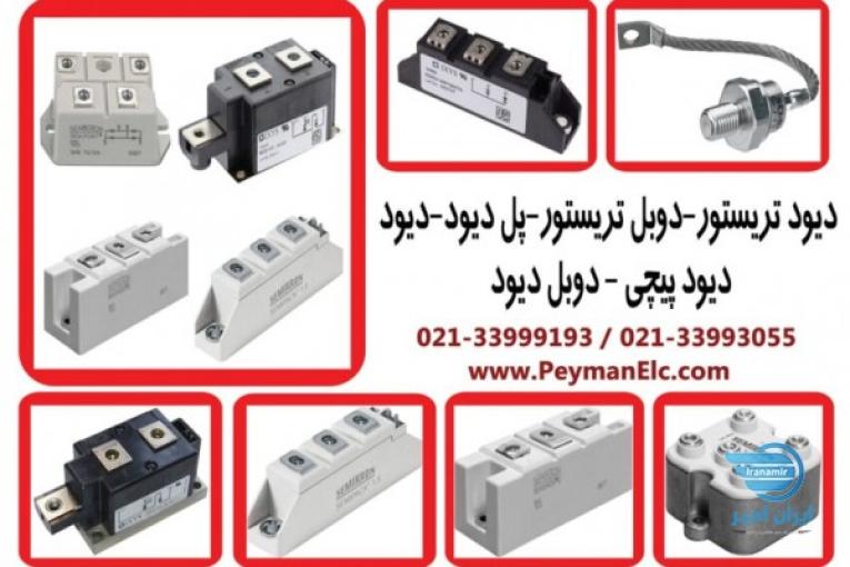 دیود تریستور پیمان الکتریک