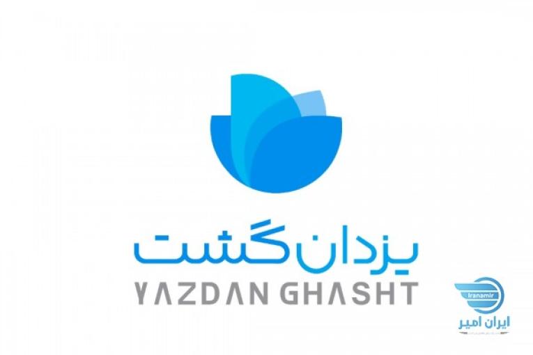 یزدان گشت سفیران