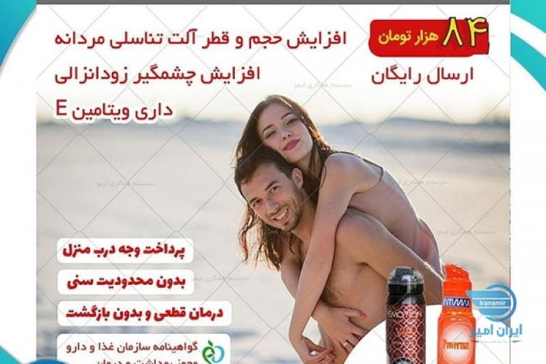 محصولات زناشویی