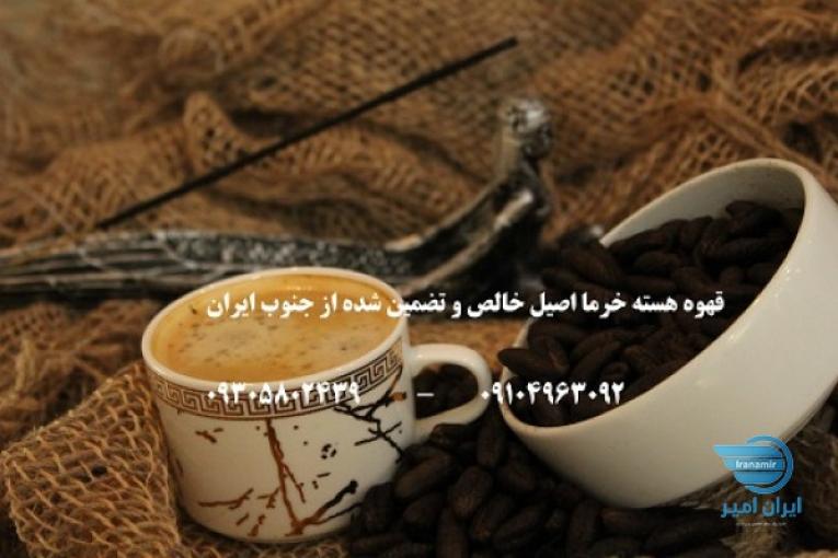 قهوه هسته خرما تبریز عمده