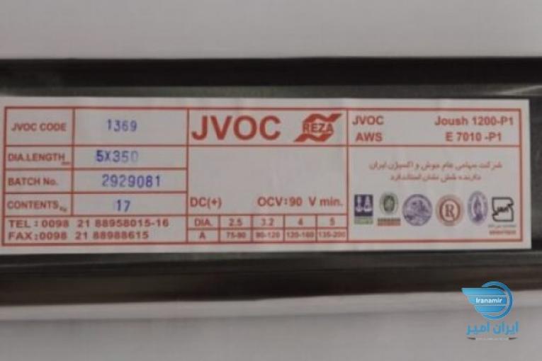 الکترود 7010و6013