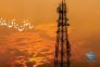 دکل مهاری در صفادشت >