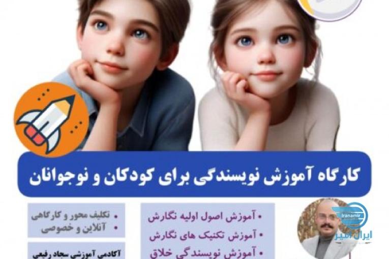 آموزش نویسندگی صفر تا صد آموزش نویسندگی
